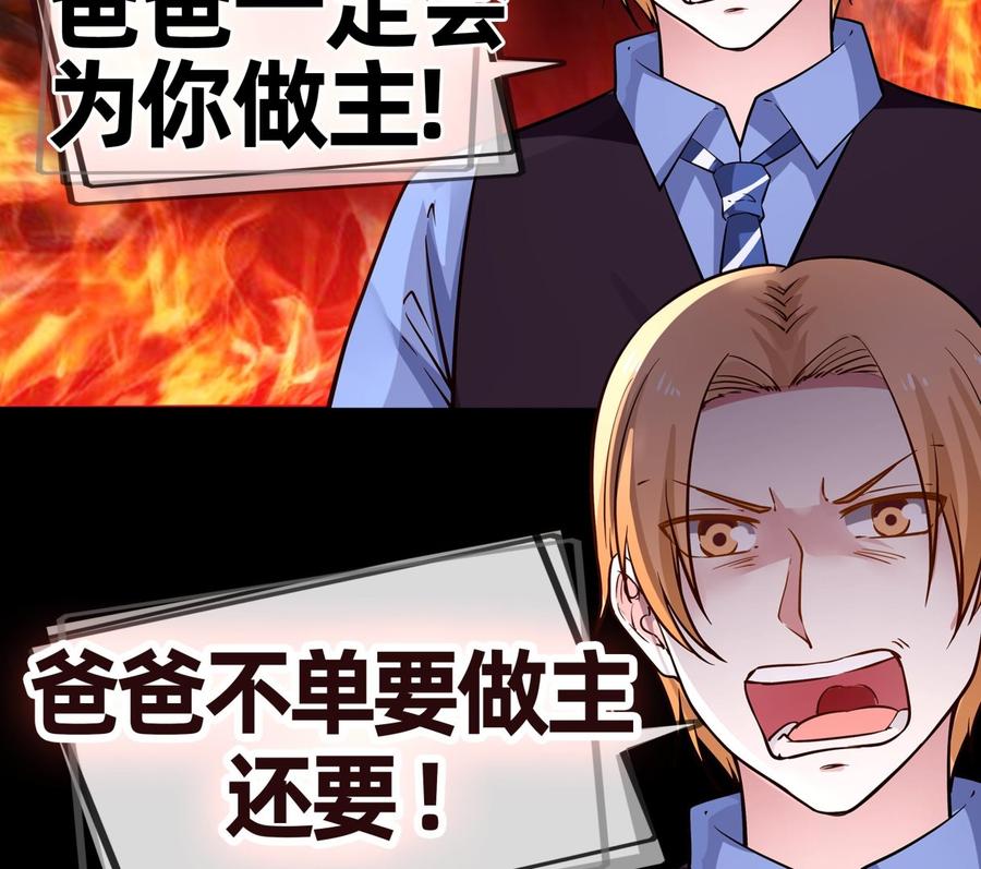 I Have a Dragon in My Body Ch.56 p44