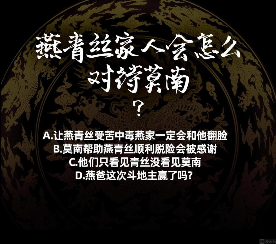 I Have a Dragon in My Body Ch.56 p46