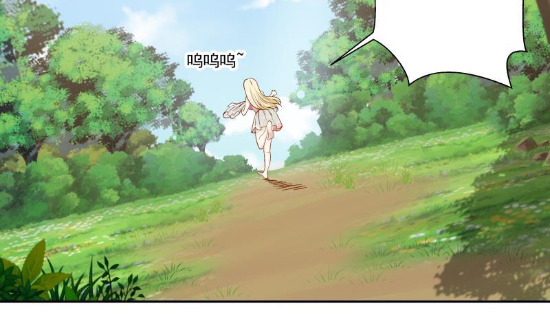 I Have a Dragon in My Body Ch.56 p5