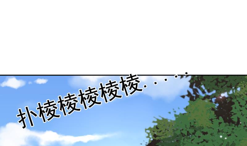 I Have a Dragon in My Body Ch.56 p6