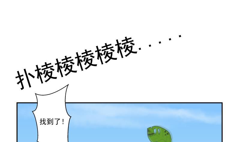 I Have a Dragon in My Body Ch.56 p9