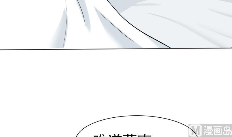 I Have a Dragon in My Body Ch.57 p10