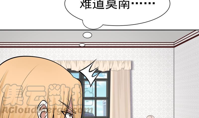 I Have a Dragon in My Body Ch.57 p11