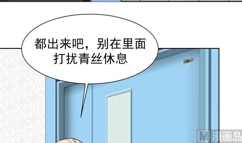 I Have a Dragon in My Body Ch.57 p13