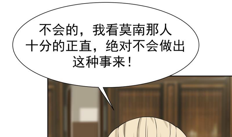 I Have a Dragon in My Body Ch.57 p18