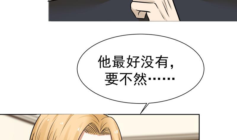 I Have a Dragon in My Body Ch.57 p20