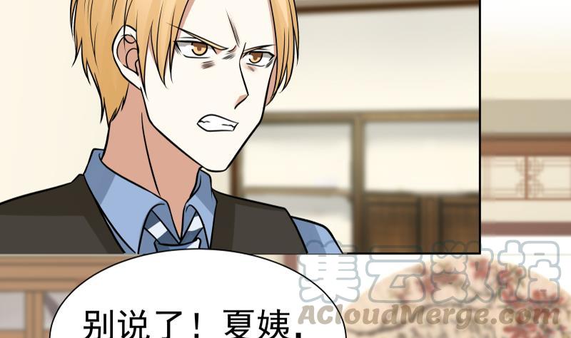 I Have a Dragon in My Body Ch.57 p21