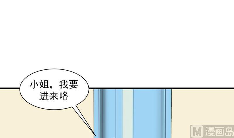 I Have a Dragon in My Body Ch.57 p25
