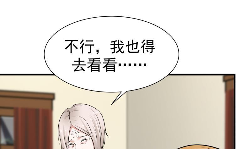 I Have a Dragon in My Body Ch.57 p27