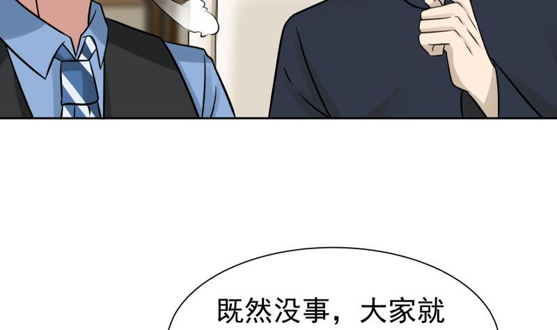 I Have a Dragon in My Body Ch.57 p39
