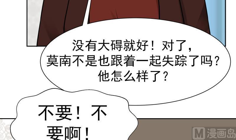 I Have a Dragon in My Body Ch.57 p4