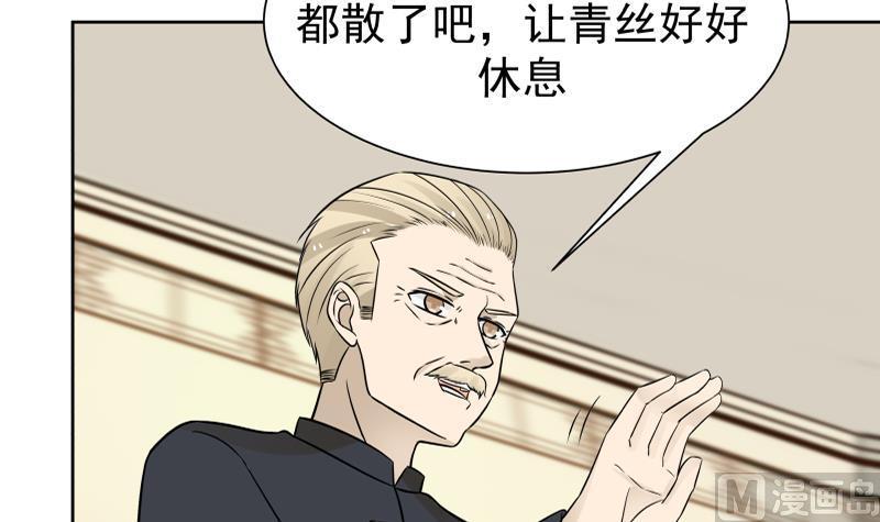 I Have a Dragon in My Body Ch.57 p40