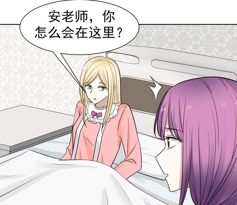 I Have a Dragon in My Body Ch.57 p45