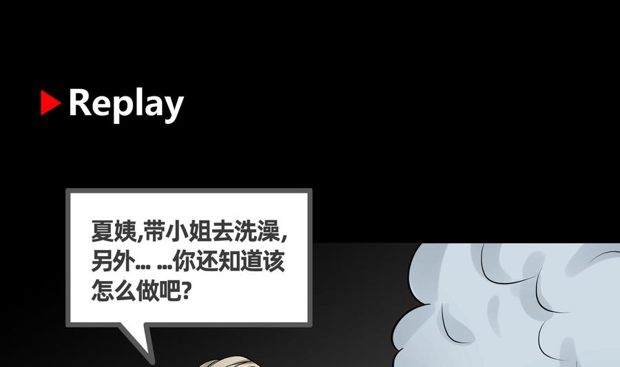 I Have a Dragon in My Body Ch.57 p47