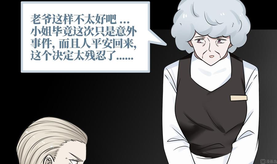 I Have a Dragon in My Body Ch.57 p49