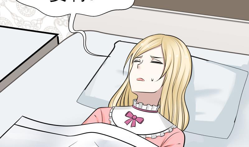 I Have a Dragon in My Body Ch.57 p5