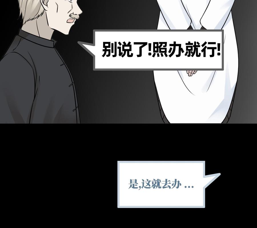 I Have a Dragon in My Body Ch.57 p50