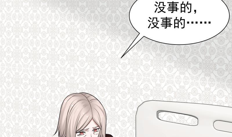 I Have a Dragon in My Body Ch.57 p8