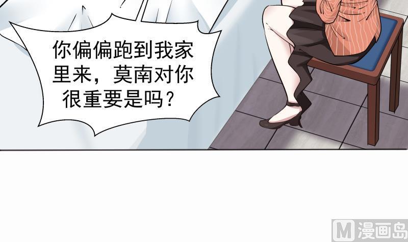 I Have a Dragon in My Body Ch.58 p10