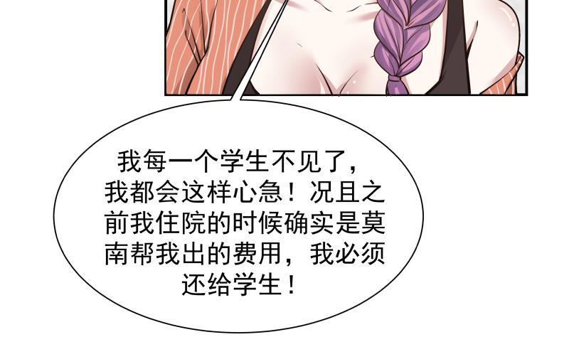 I Have a Dragon in My Body Ch.58 p14