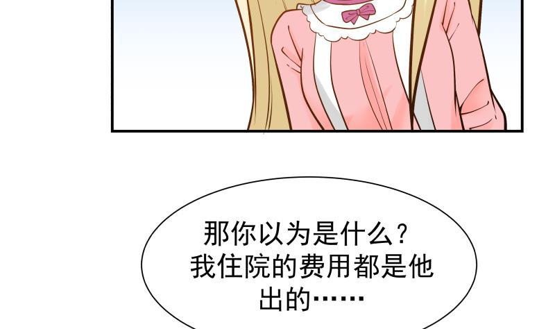 I Have a Dragon in My Body Ch.58 p17
