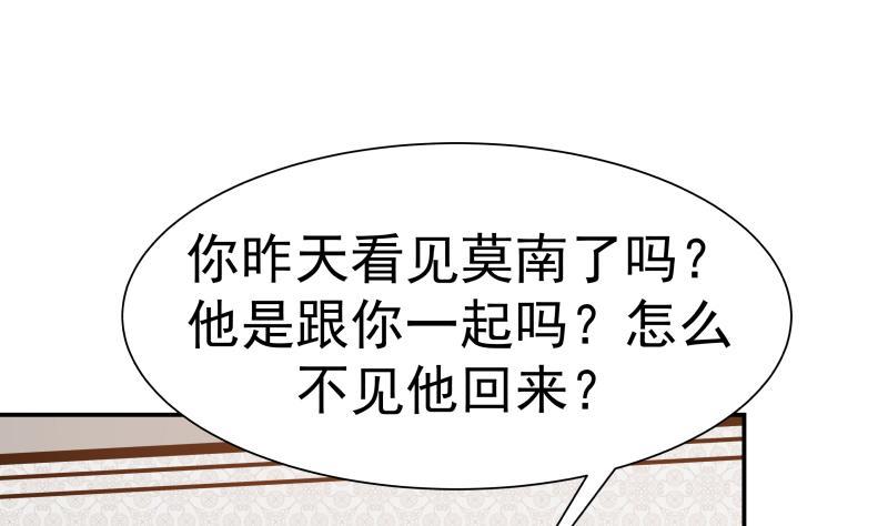 I Have a Dragon in My Body Ch.58 p2