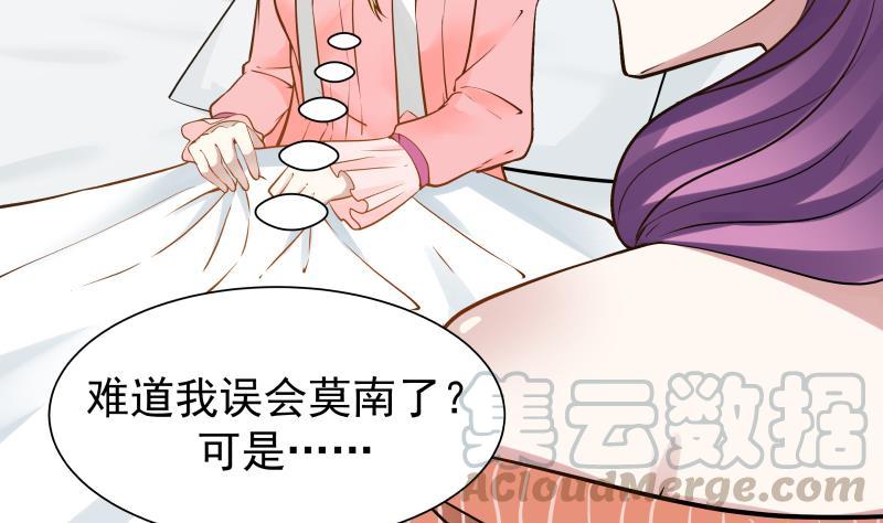 I Have a Dragon in My Body Ch.58 p21