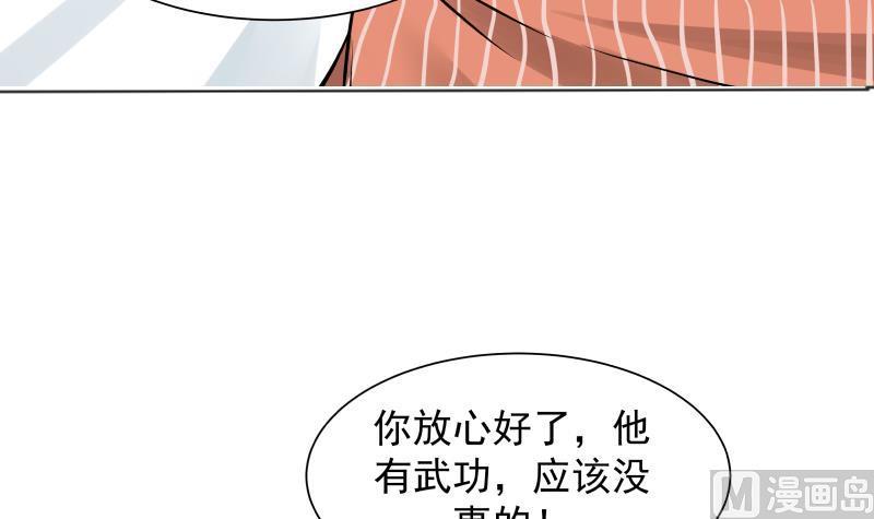 I Have a Dragon in My Body Ch.58 p22