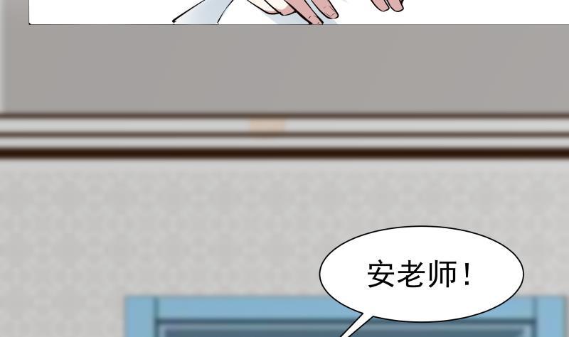 I Have a Dragon in My Body Ch.58 p27