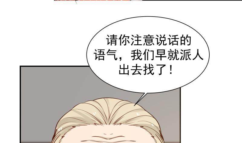 I Have a Dragon in My Body Ch.58 p32
