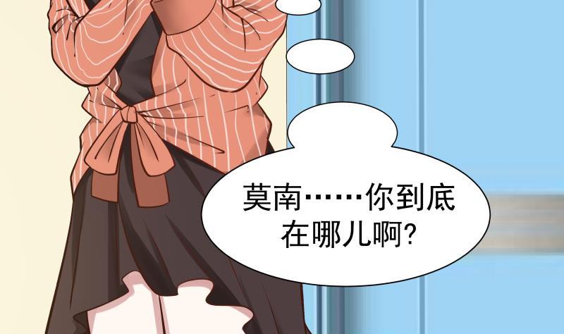 I Have a Dragon in My Body Ch.58 p36