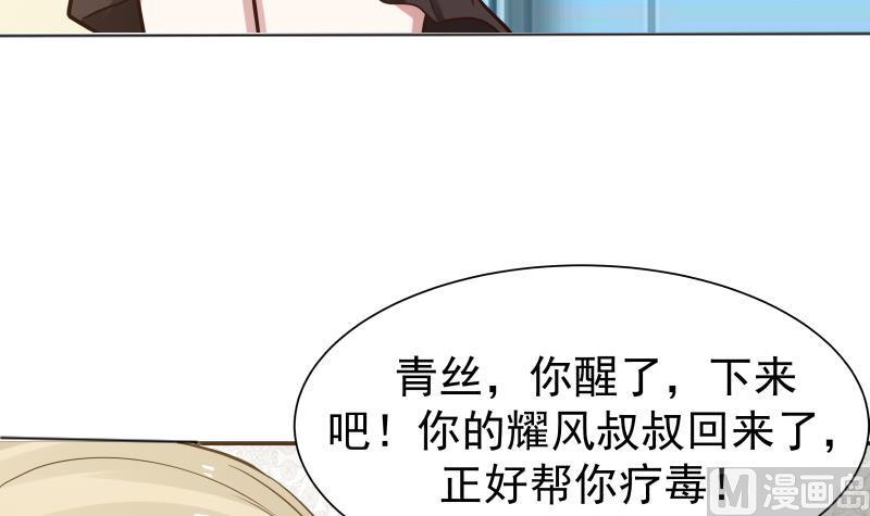 I Have a Dragon in My Body Ch.58 p37