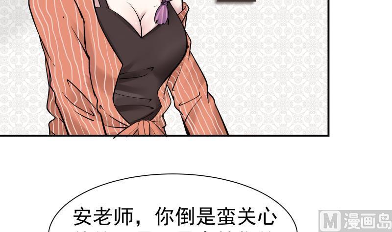 I Have a Dragon in My Body Ch.58 p4