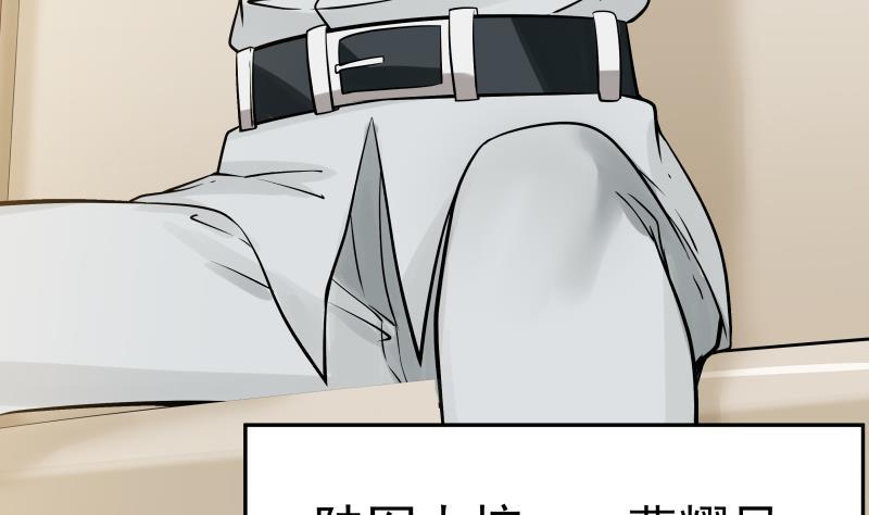 I Have a Dragon in My Body Ch.58 p44