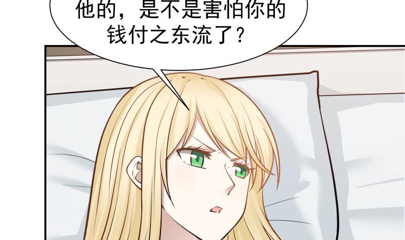 I Have a Dragon in My Body Ch.58 p5