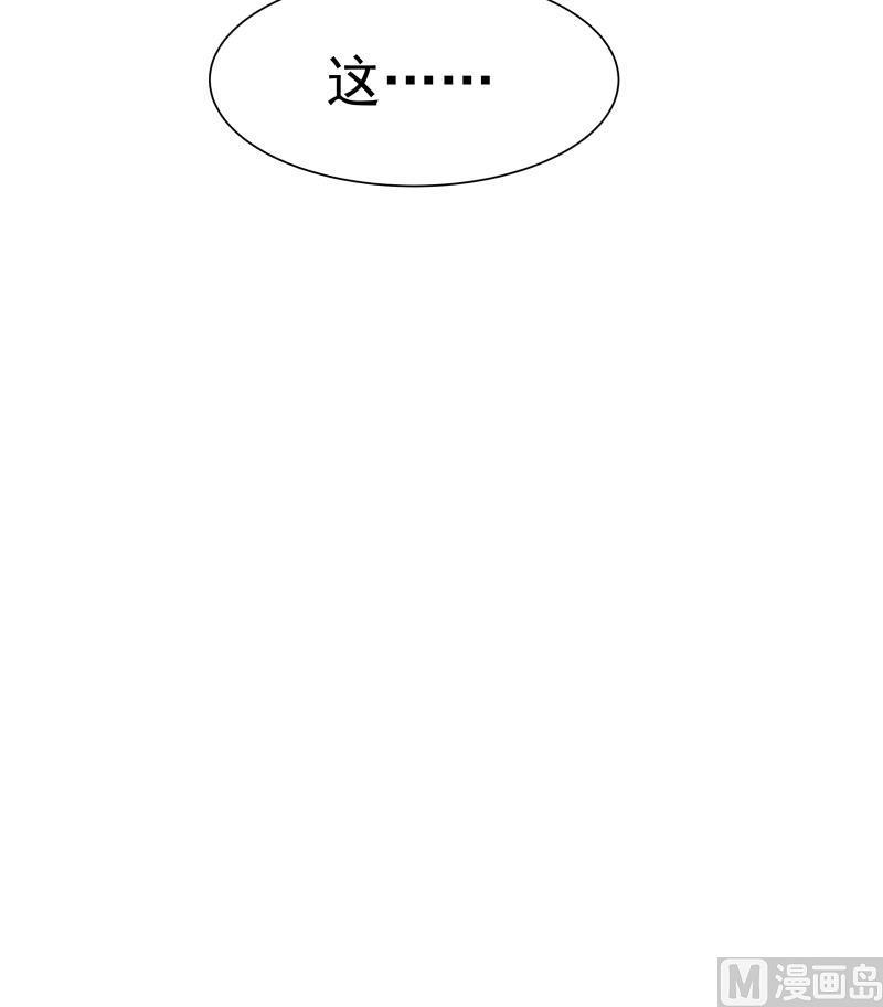 I Have a Dragon in My Body Ch.58 p52