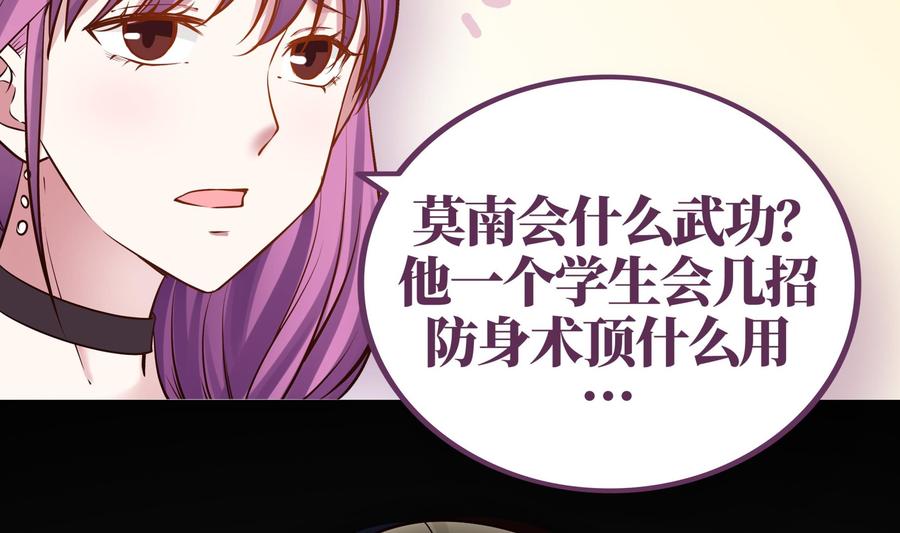 I Have a Dragon in My Body Ch.58 p54