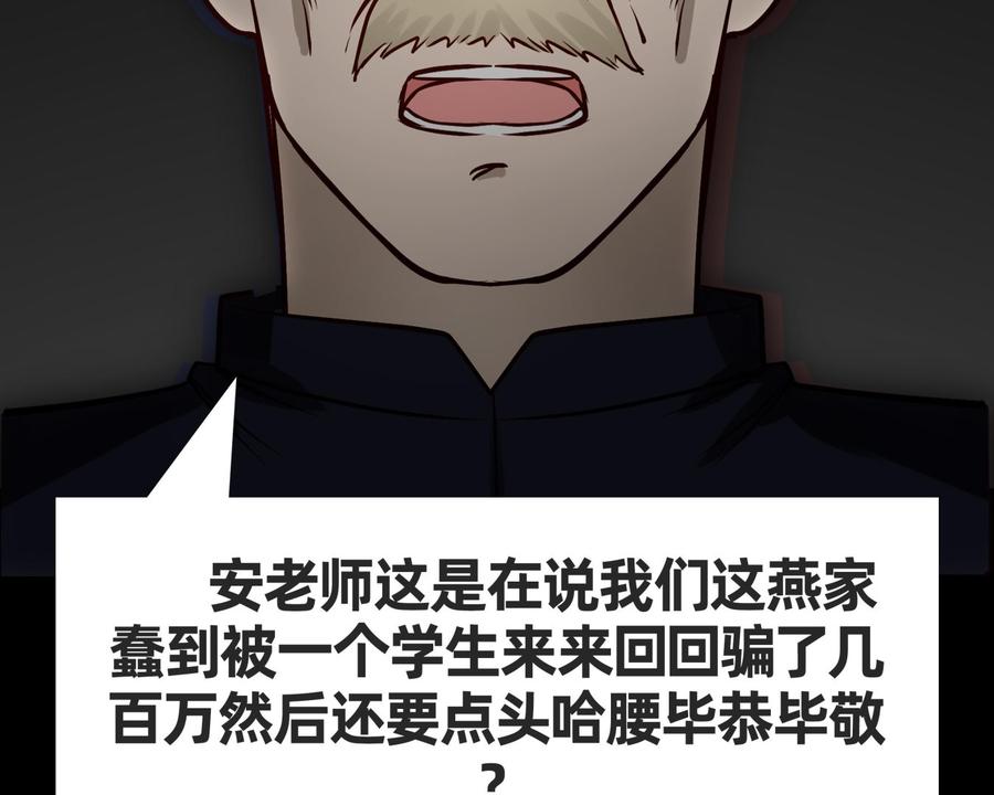 I Have a Dragon in My Body Ch.58 p56
