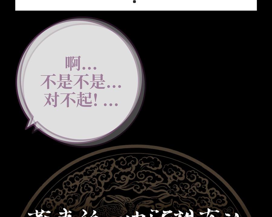 I Have a Dragon in My Body Ch.58 p57