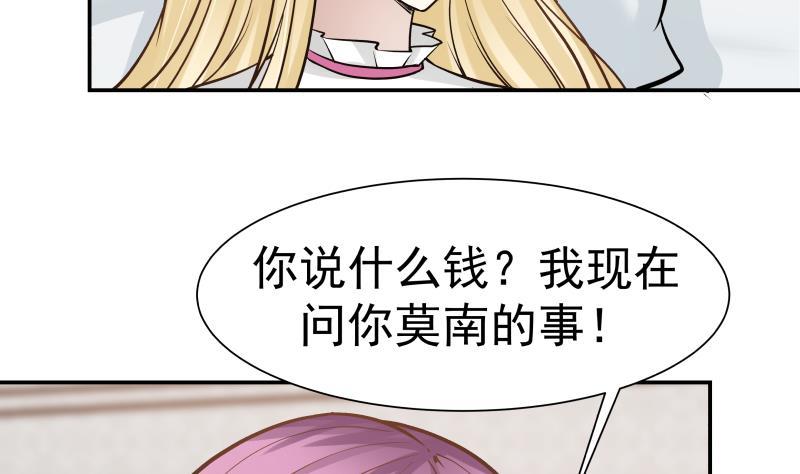 I Have a Dragon in My Body Ch.58 p6