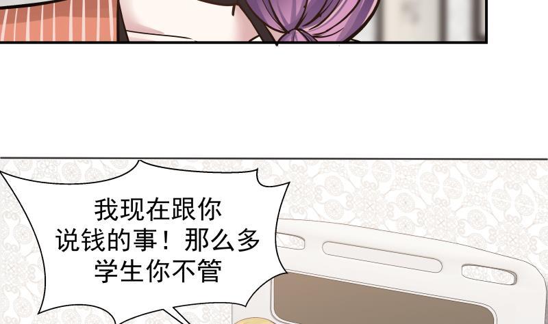 I Have a Dragon in My Body Ch.58 p8
