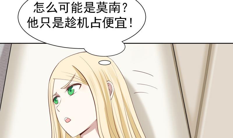I Have a Dragon in My Body Ch.59 p12