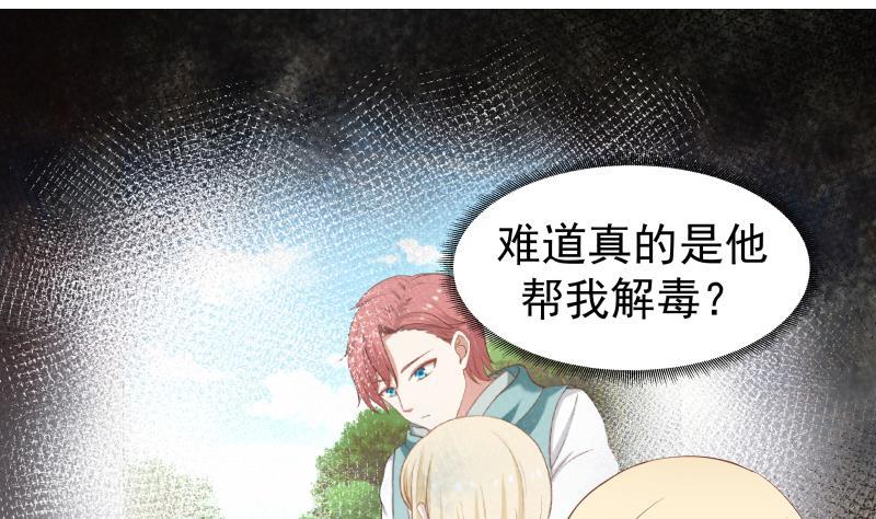 I Have a Dragon in My Body Ch.59 p17