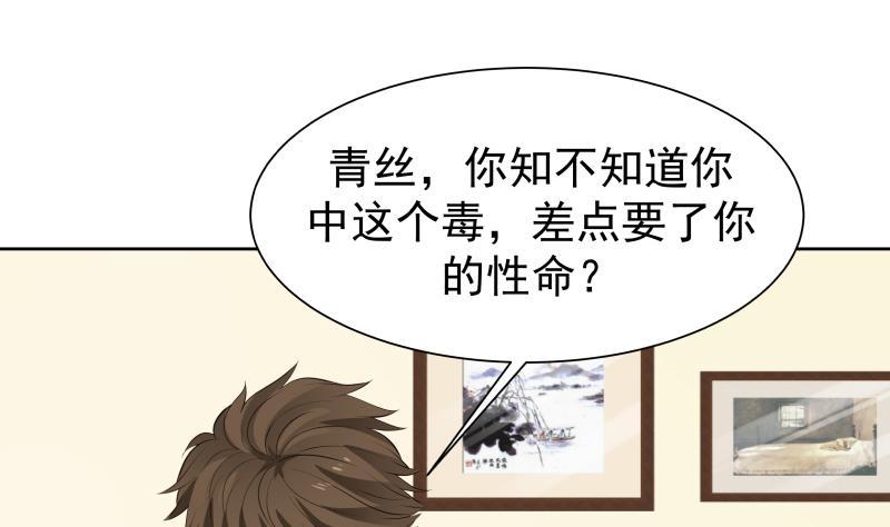I Have a Dragon in My Body Ch.59 p2