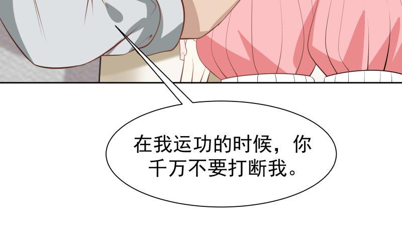 I Have a Dragon in My Body Ch.59 p20