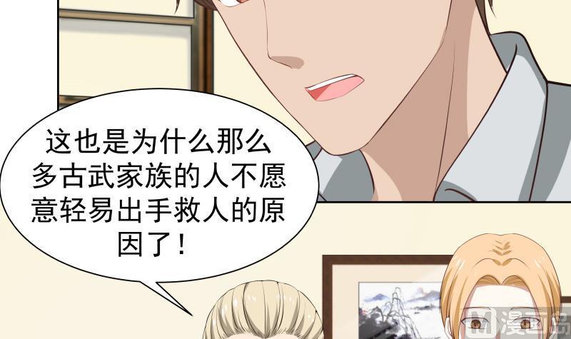I Have a Dragon in My Body Ch.59 p25
