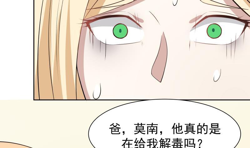 I Have a Dragon in My Body Ch.59 p33
