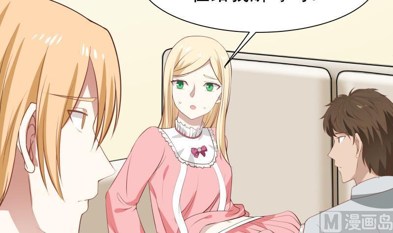 I Have a Dragon in My Body Ch.59 p34