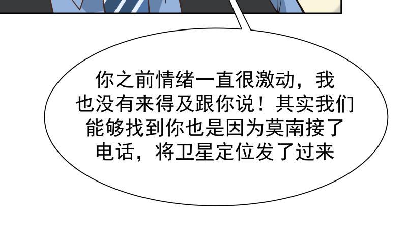 I Have a Dragon in My Body Ch.59 p38