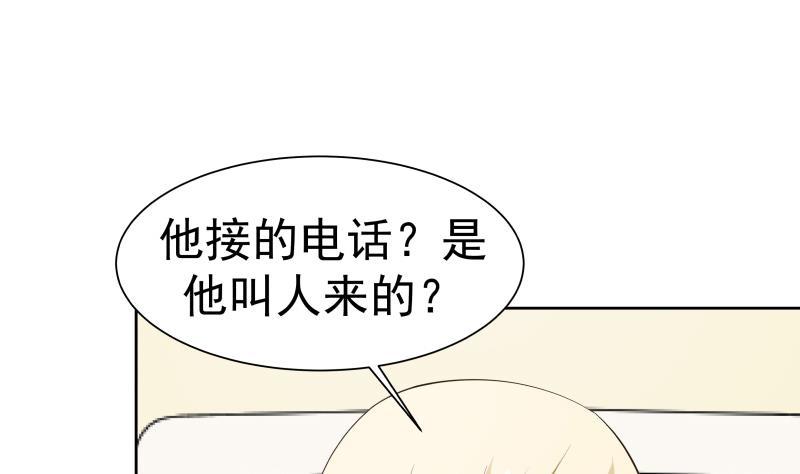 I Have a Dragon in My Body Ch.59 p39
